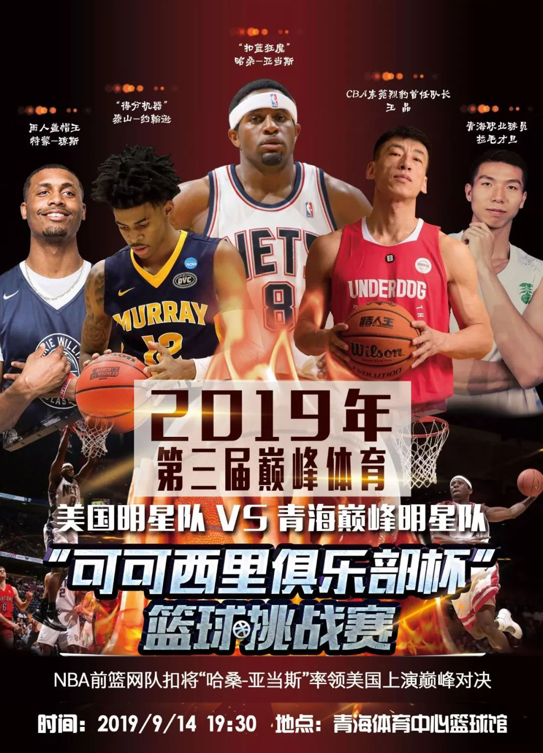 受益者他们