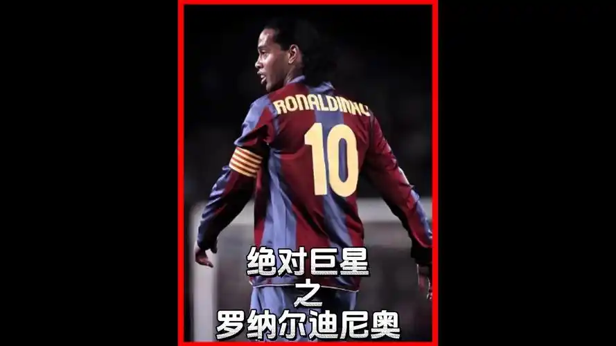 的出色发挥